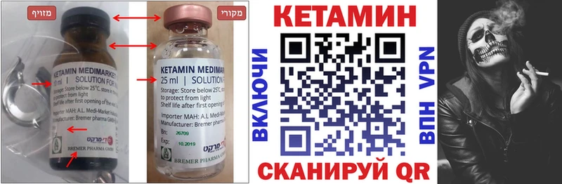 Кетамин ketamine  Купить  Полтавская 